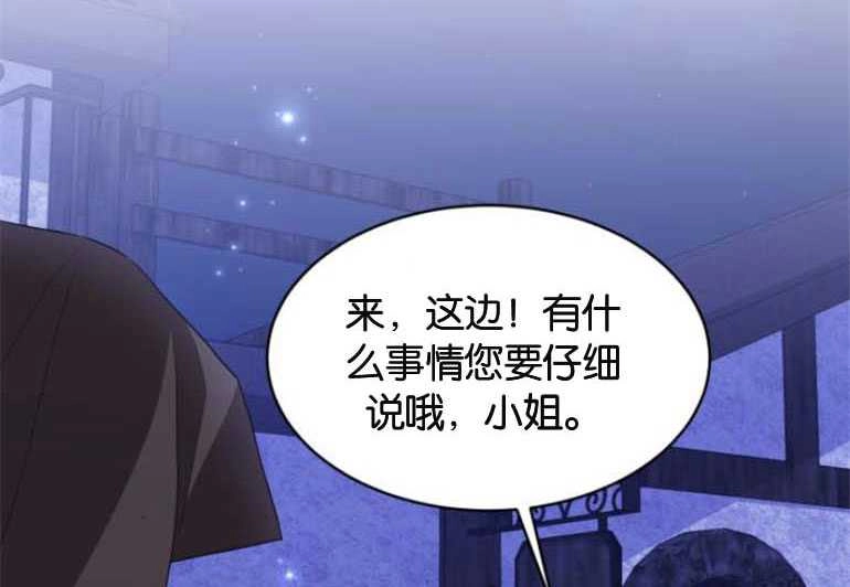 《和那个男主离别的方法》第12话 第34页