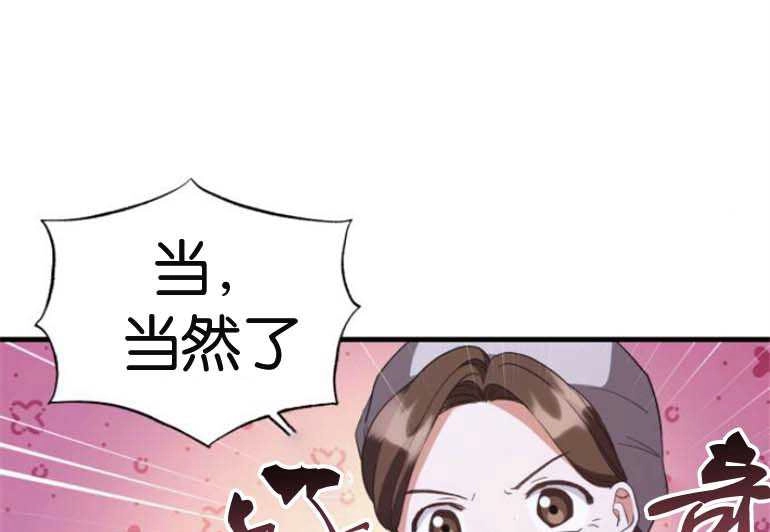 《和那个男主离别的方法》第12话 第31页