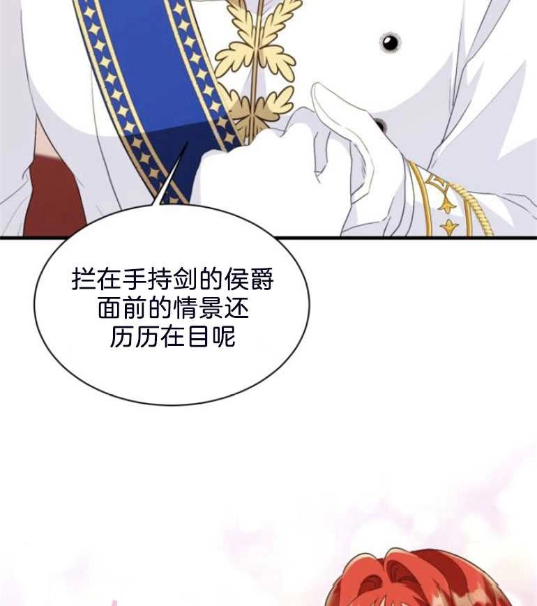 《和那个男主离别的方法》第13话 第33页