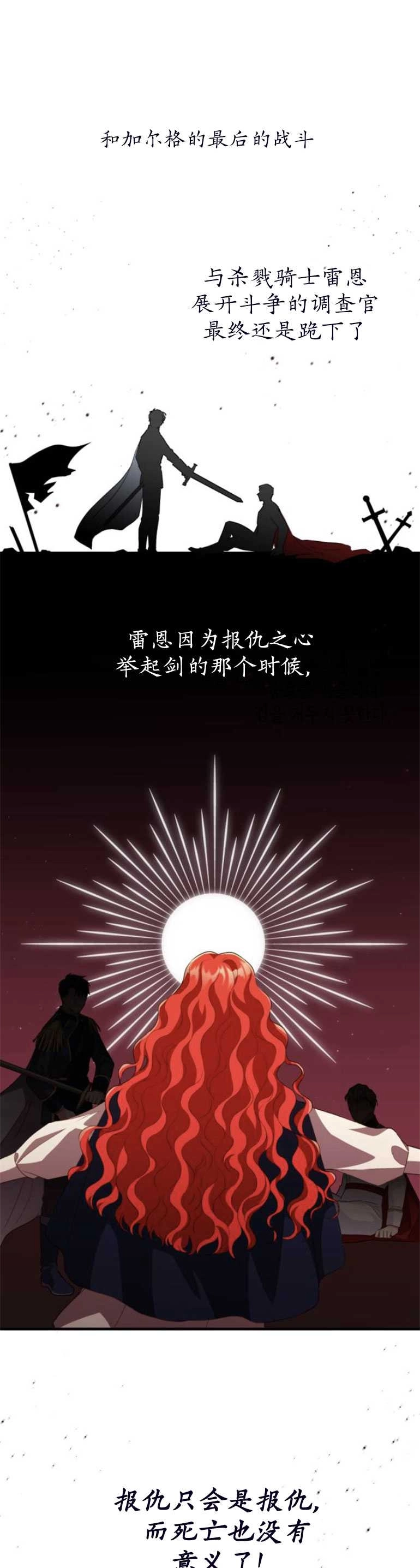 《和那个男主离别的方法》第13话 第28页