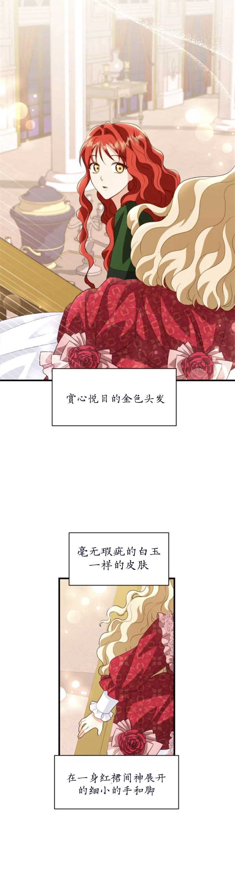 《和那个男主离别的方法》第13话 第22页