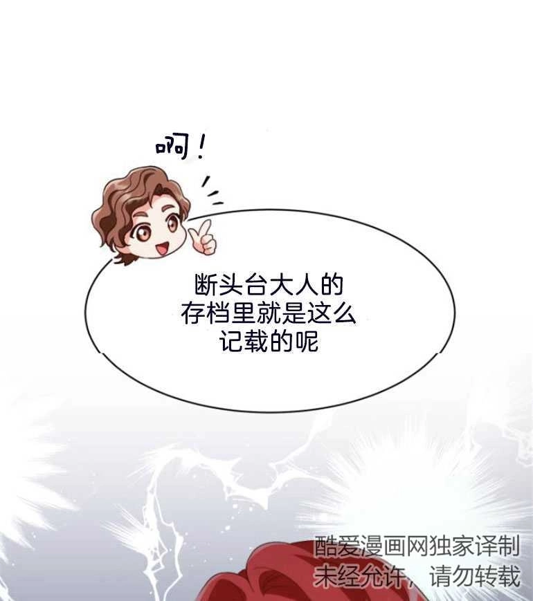 《和那个男主离别的方法》第13话 第38页