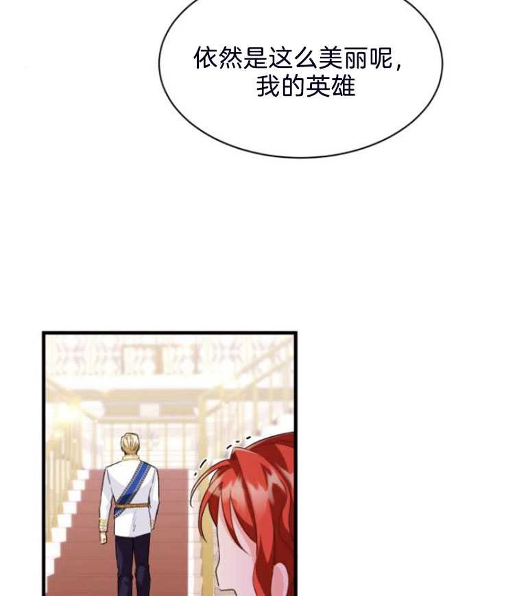 《和那个男主离别的方法》第13话 第35页