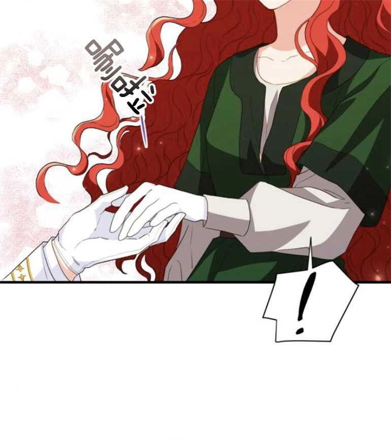 《和那个男主离别的方法》第13话 第31页