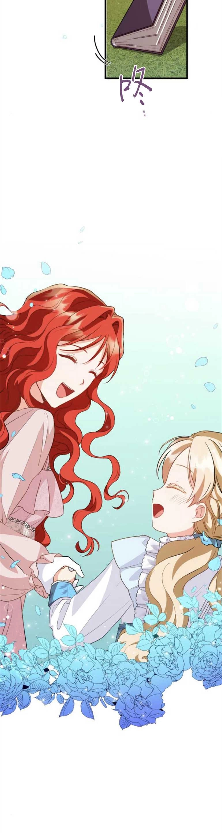 《和那个男主离别的方法》第14话 第28页