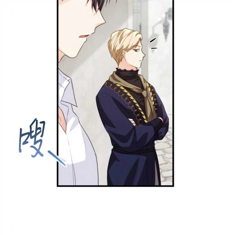 《和那个男主离别的方法》第14话 第31页
