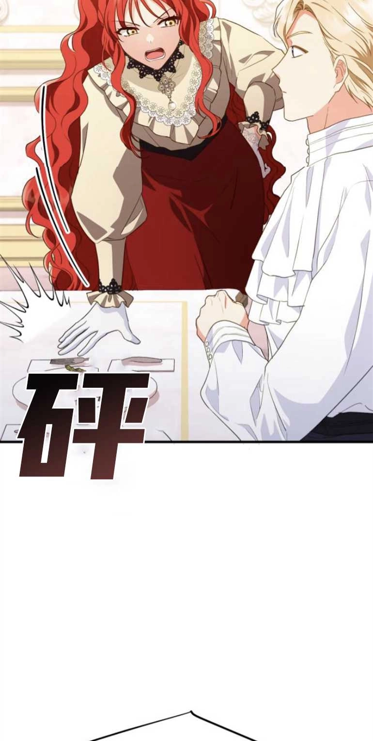 《和那个男主离别的方法》第16话 第36页