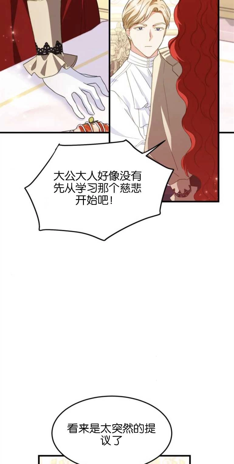 《和那个男主离别的方法》第16话 第38页