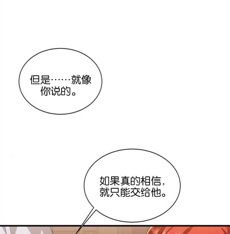 《和那个男主离别的方法》第18话 第37页