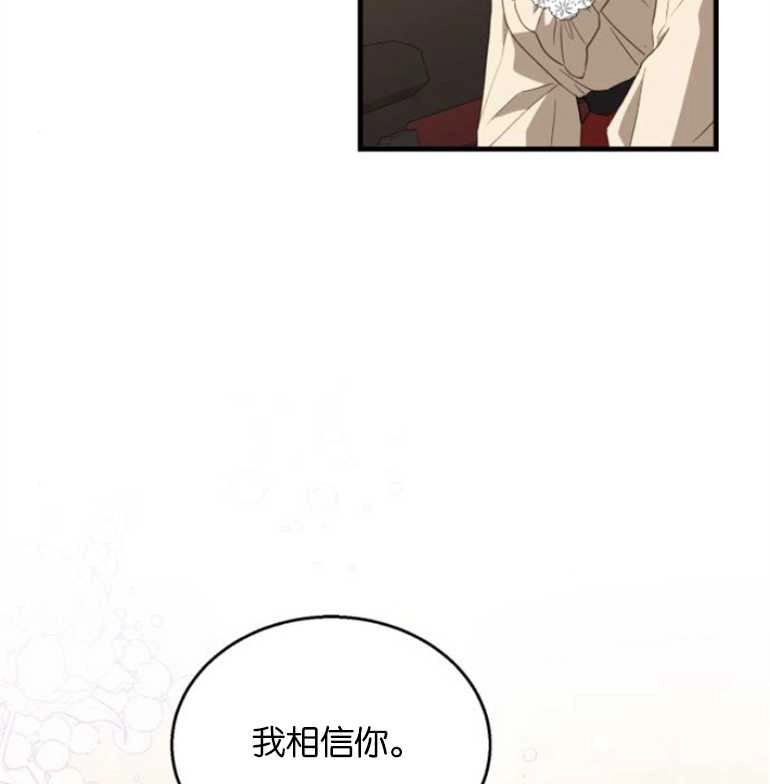 《和那个男主离别的方法》第18话 第33页