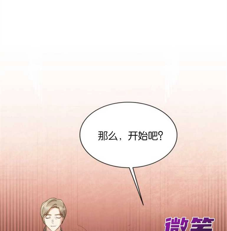 《和那个男主离别的方法》第18话 第39页