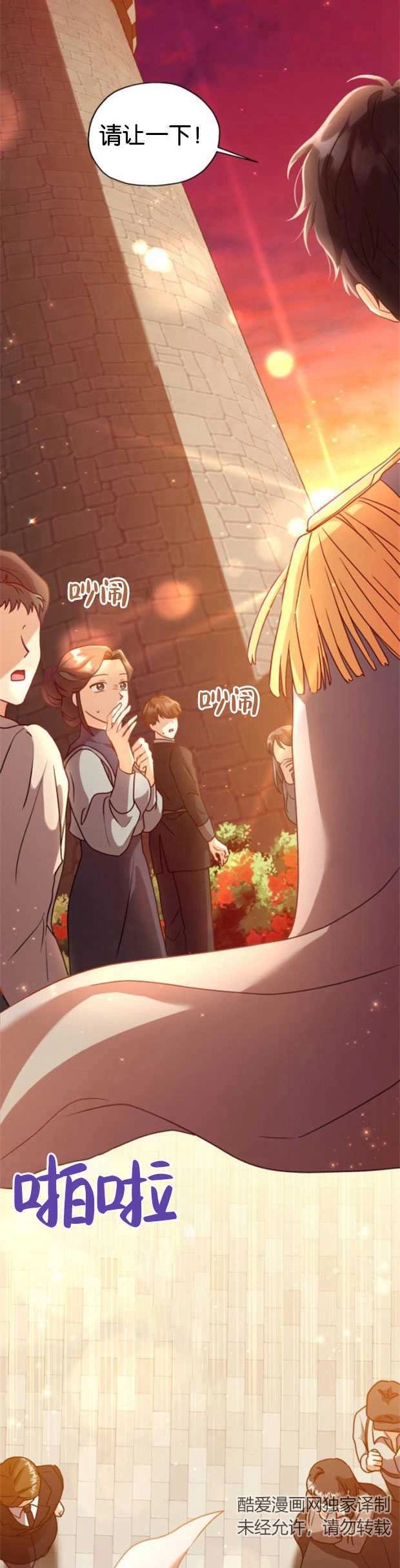 《和那个男主离别的方法》第02话 第42页