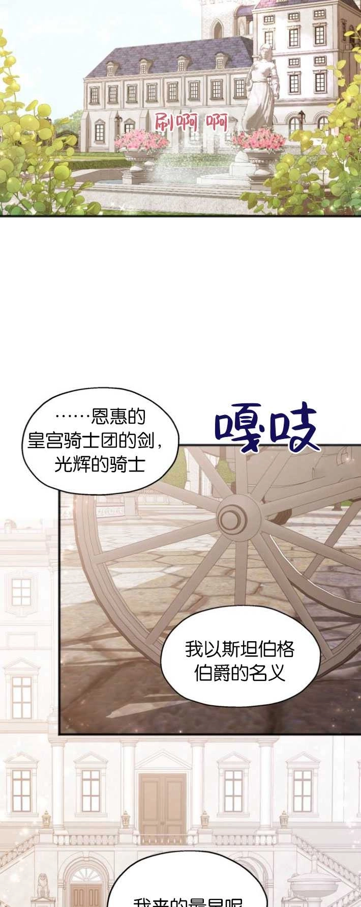 《和那个男主离别的方法》第02话 第12页