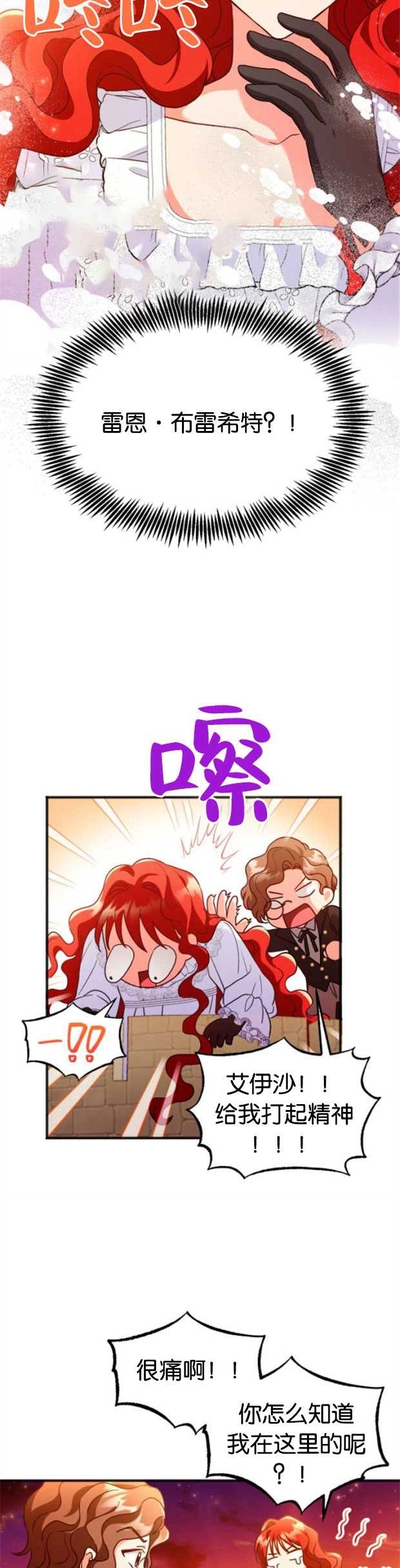 《和那个男主离别的方法》第02话 第44页