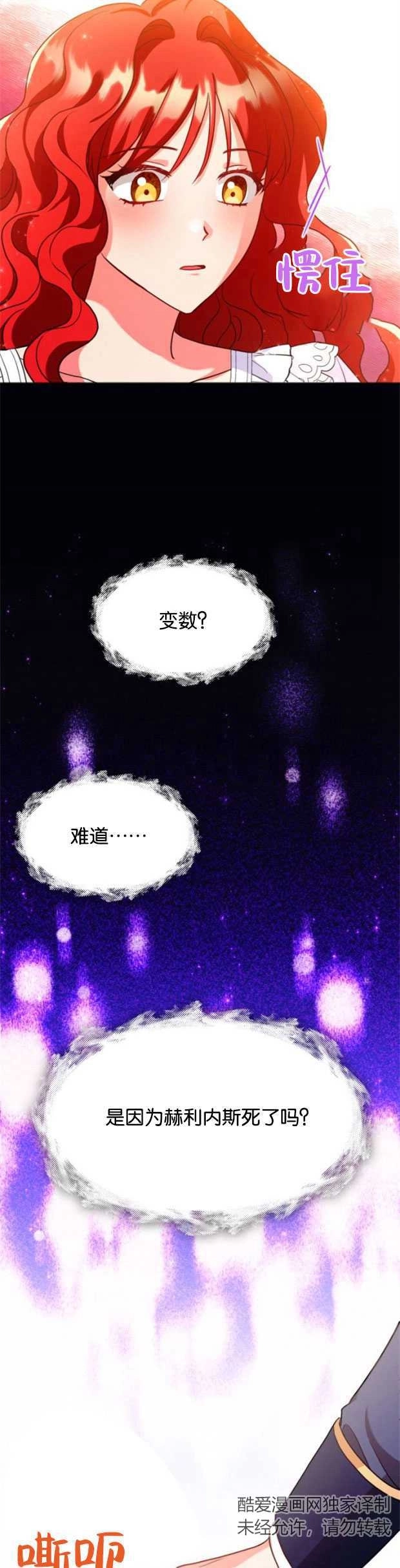 《和那个男主离别的方法》第02话 第48页