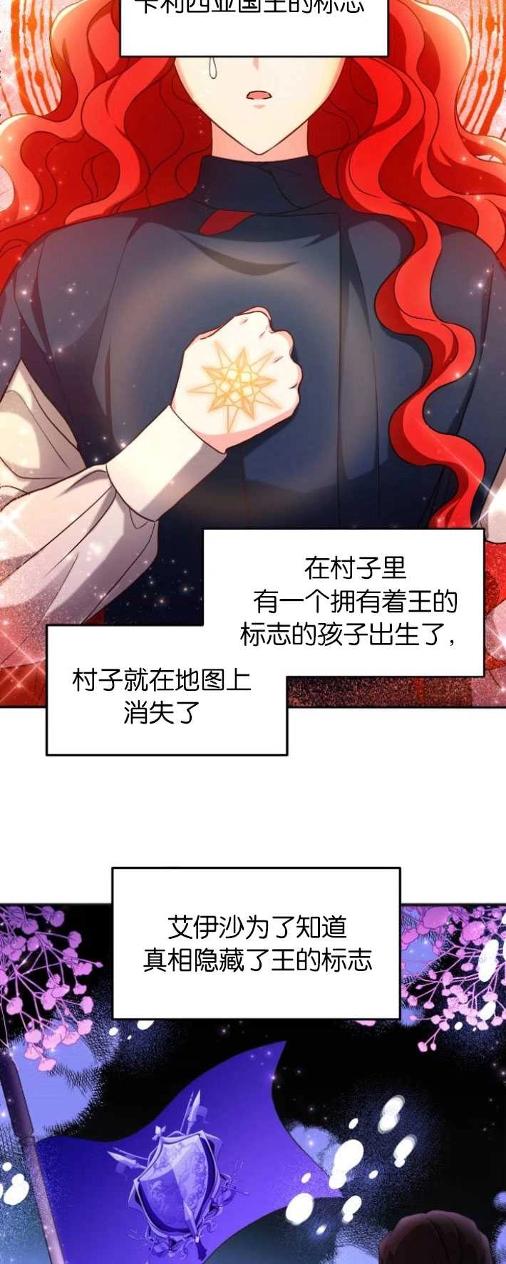 《和那个男主离别的方法》第02话 第5页