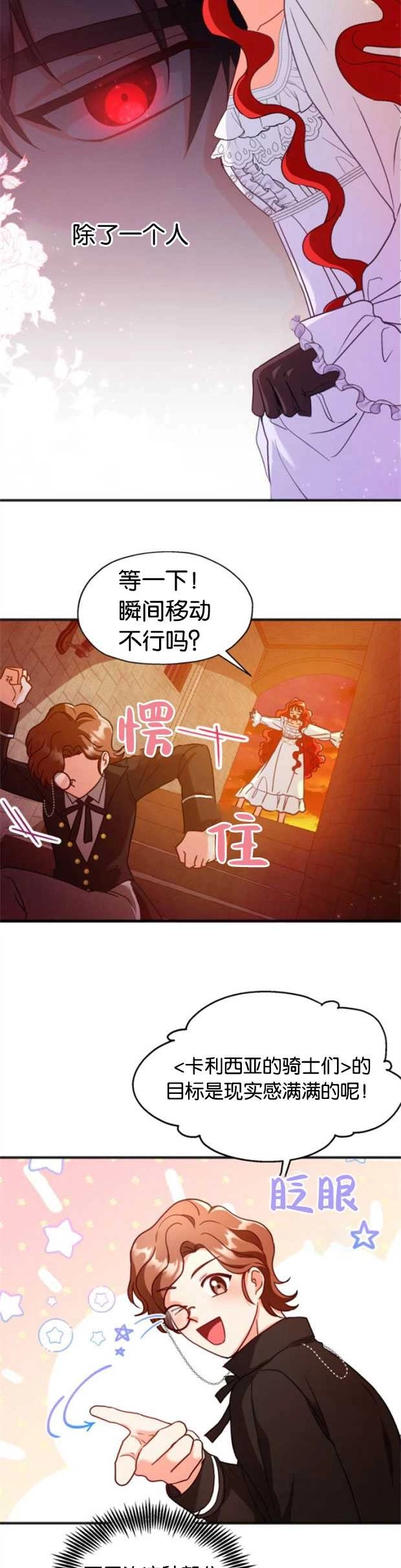 《和那个男主离别的方法》第02话 第46页