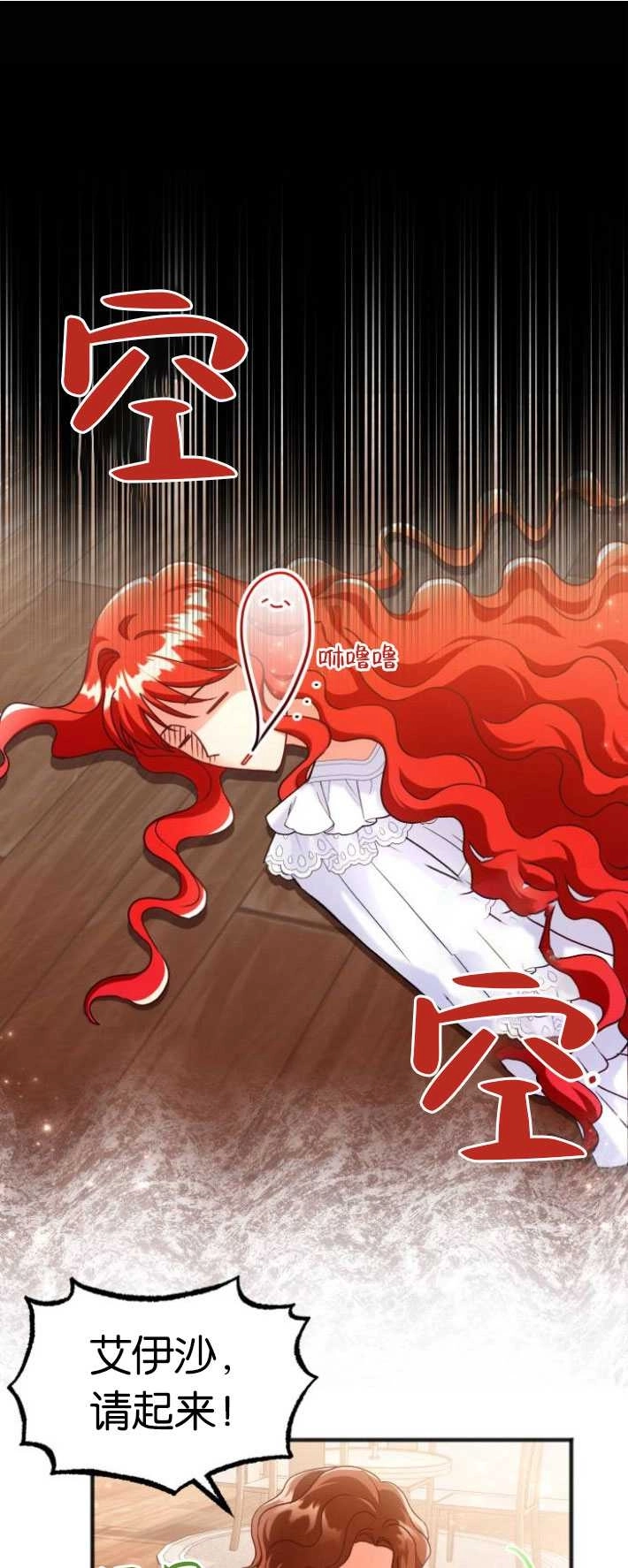 《和那个男主离别的方法》第02话 第1页