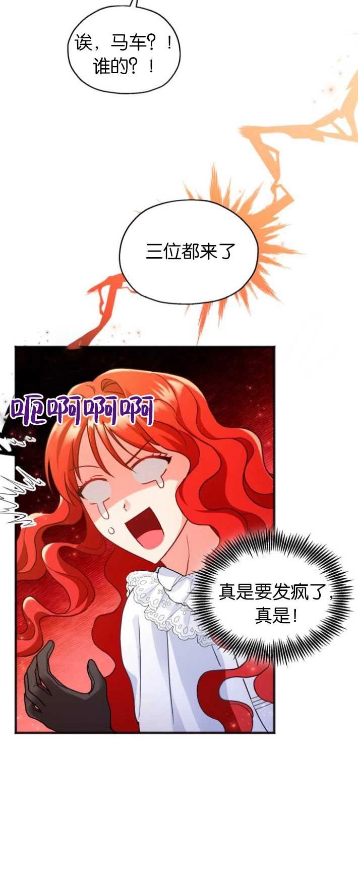《和那个男主离别的方法》第02话 第10页