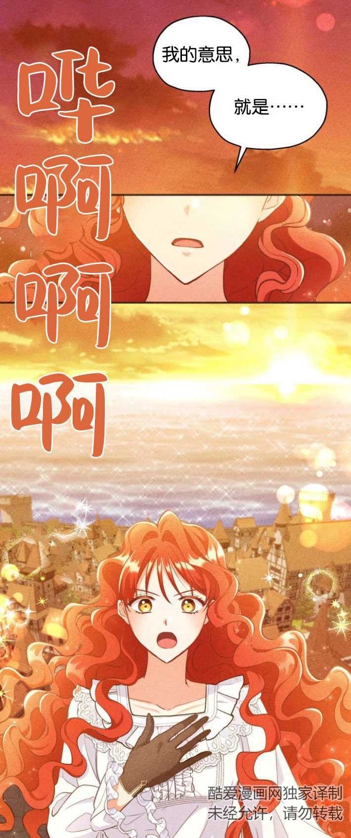 《和那个男主离别的方法》第02话 第39页