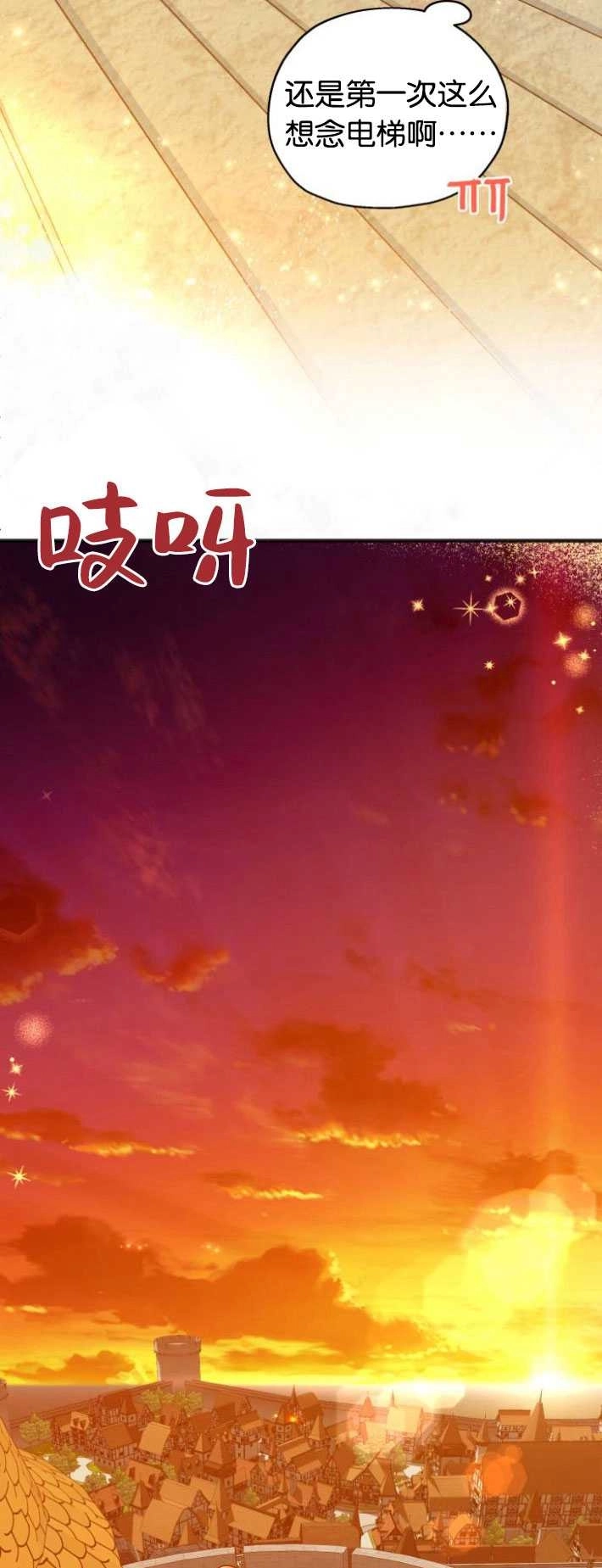《和那个男主离别的方法》第02话 第25页