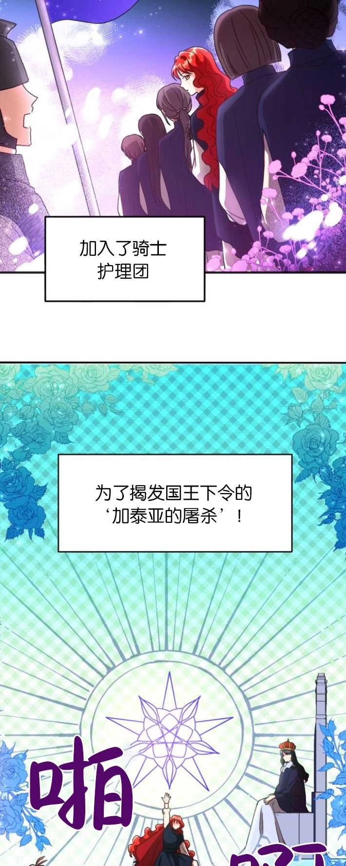 《和那个男主离别的方法》第02话 第6页