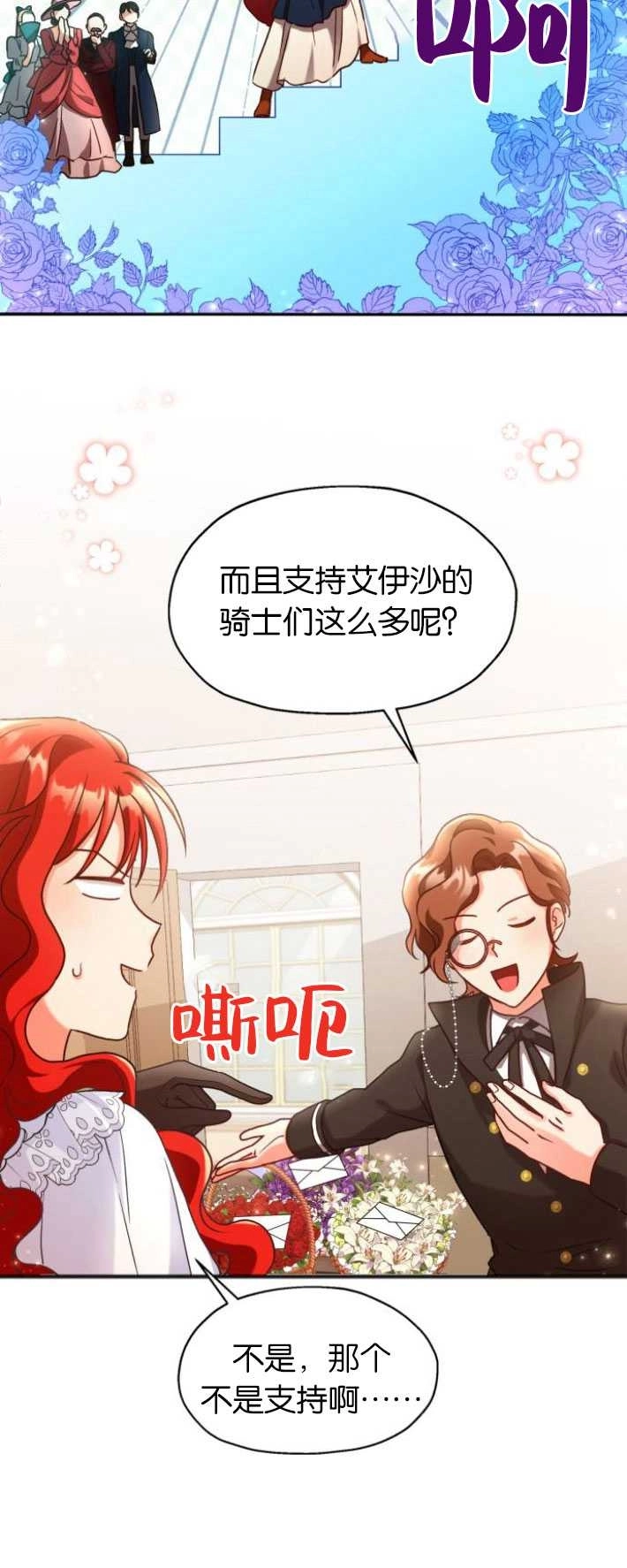 《和那个男主离别的方法》第02话 第7页