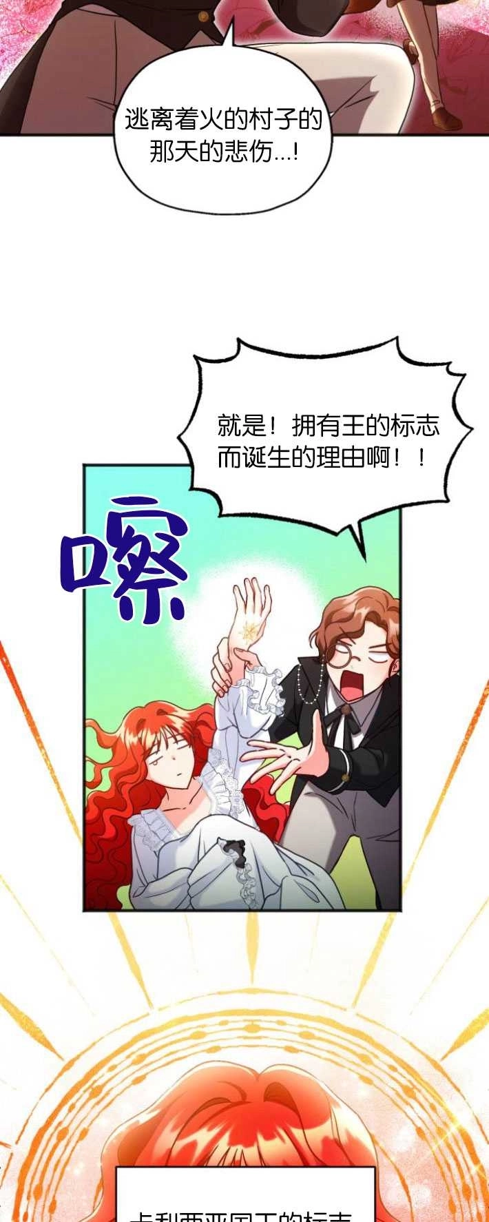 《和那个男主离别的方法》第02话 第4页