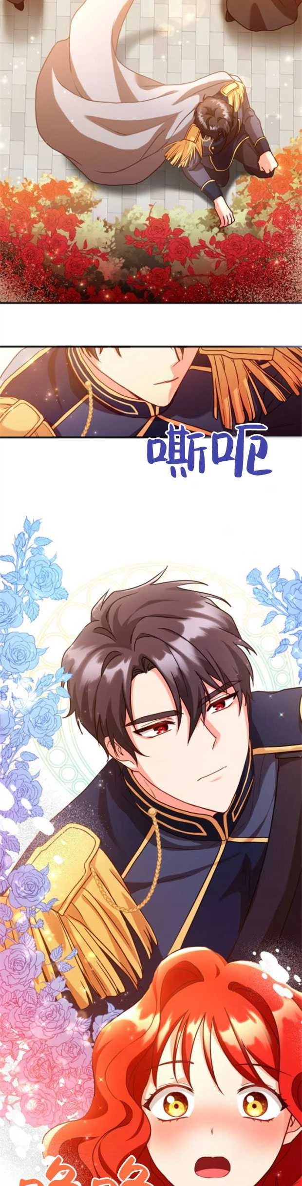 《和那个男主离别的方法》第02话 第43页