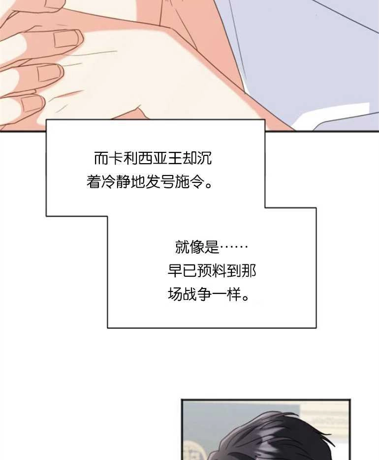 《和那个男主离别的方法》第20话 第36页