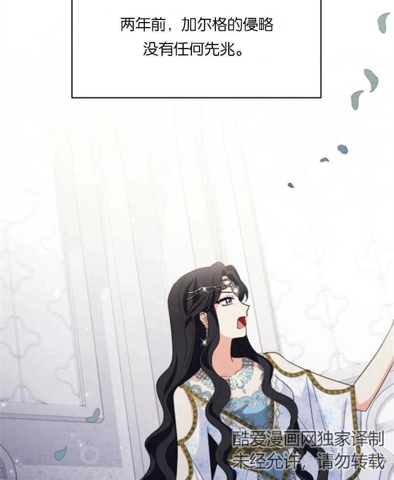 《和那个男主离别的方法》第20话 第34页