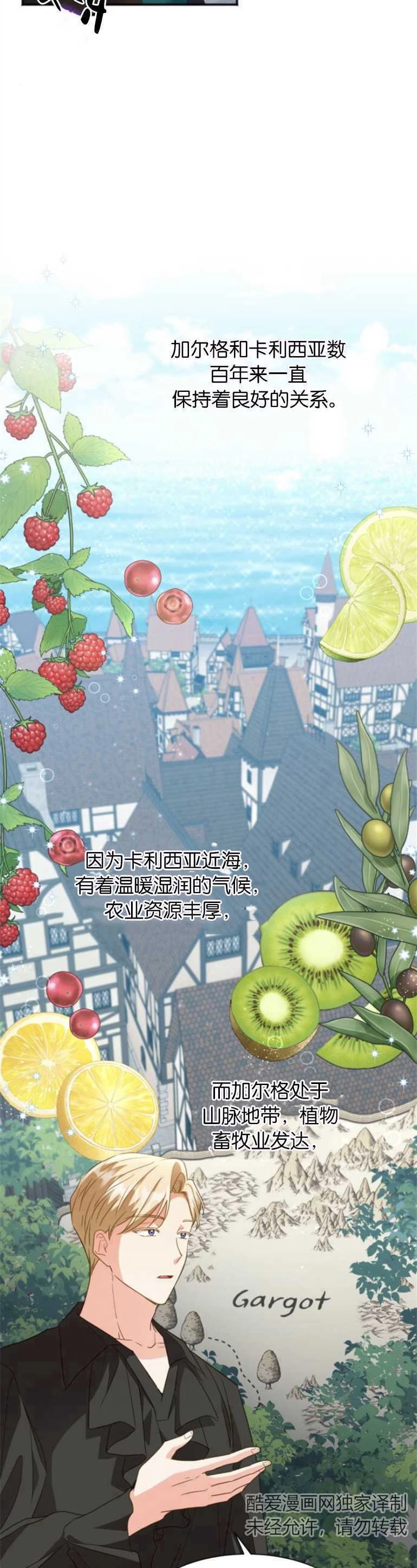《和那个男主离别的方法》第20话 第22页