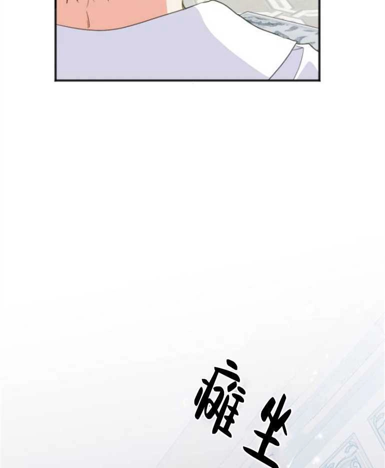 《和那个男主离别的方法》第20话 第32页
