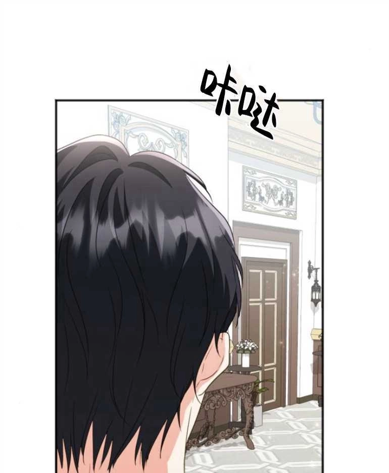 《和那个男主离别的方法》第20话 第31页