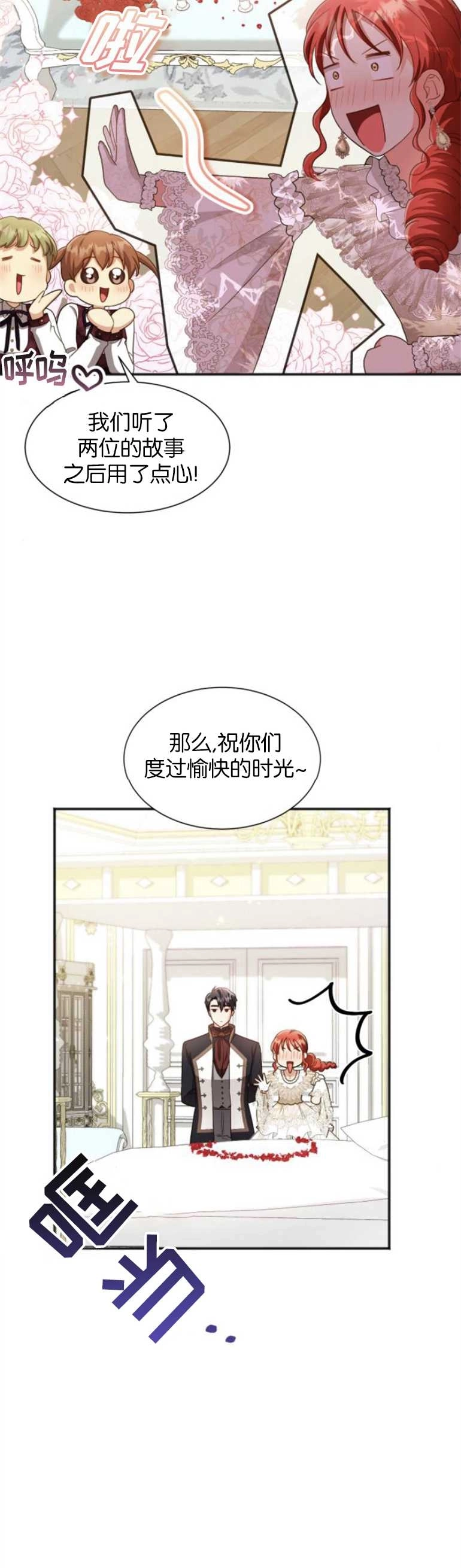 《和那个男主离别的方法》第22话 第8页
