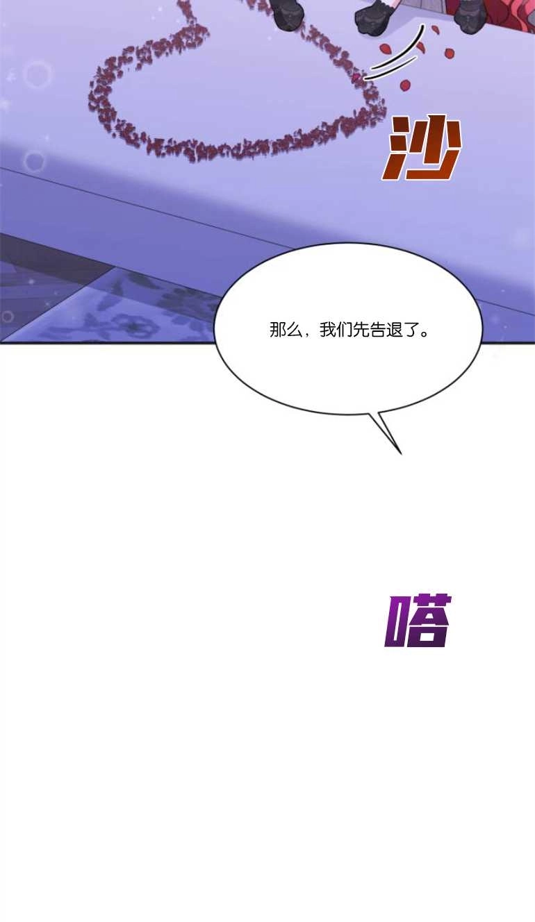 《和那个男主离别的方法》第23话 第42页