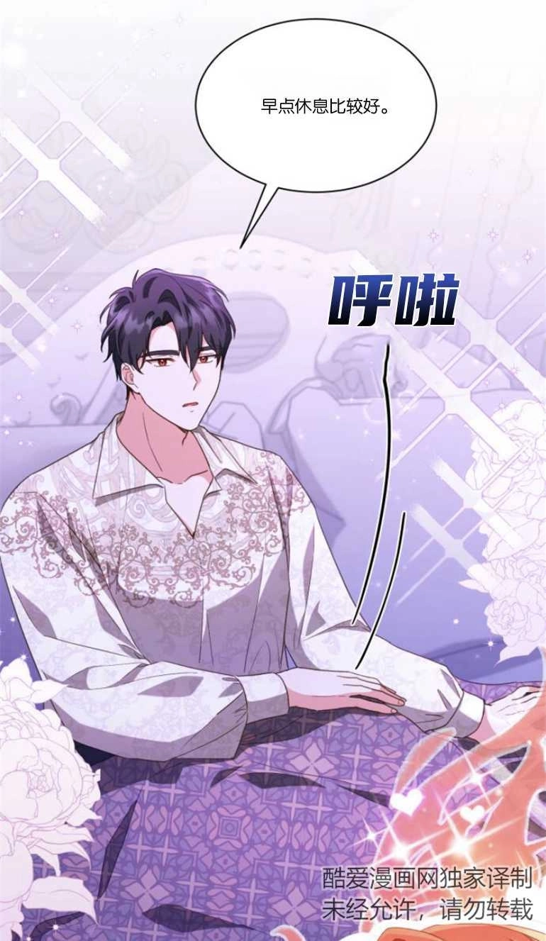 《和那个男主离别的方法》第23话 第48页