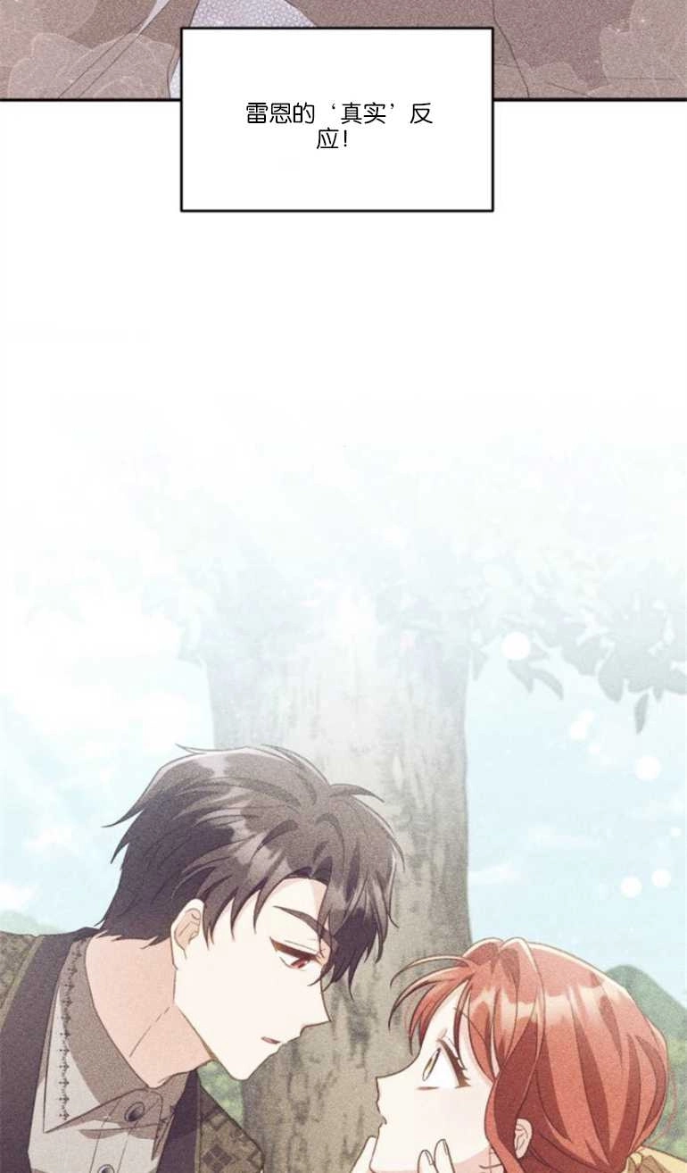《和那个男主离别的方法》第23话 第22页