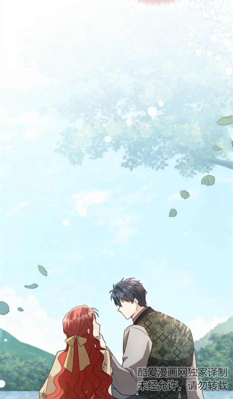《和那个男主离别的方法》第23话 第2页