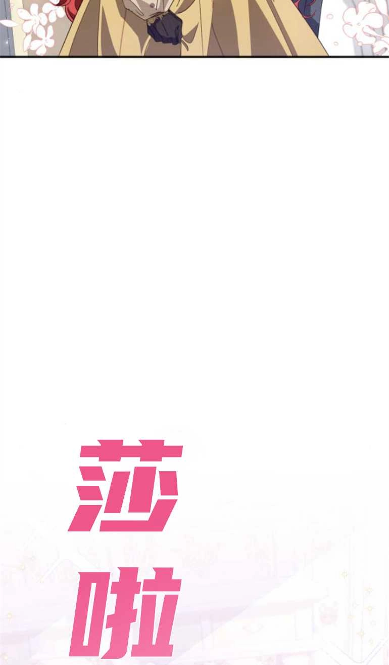 《和那个男主离别的方法》第23话 第39页