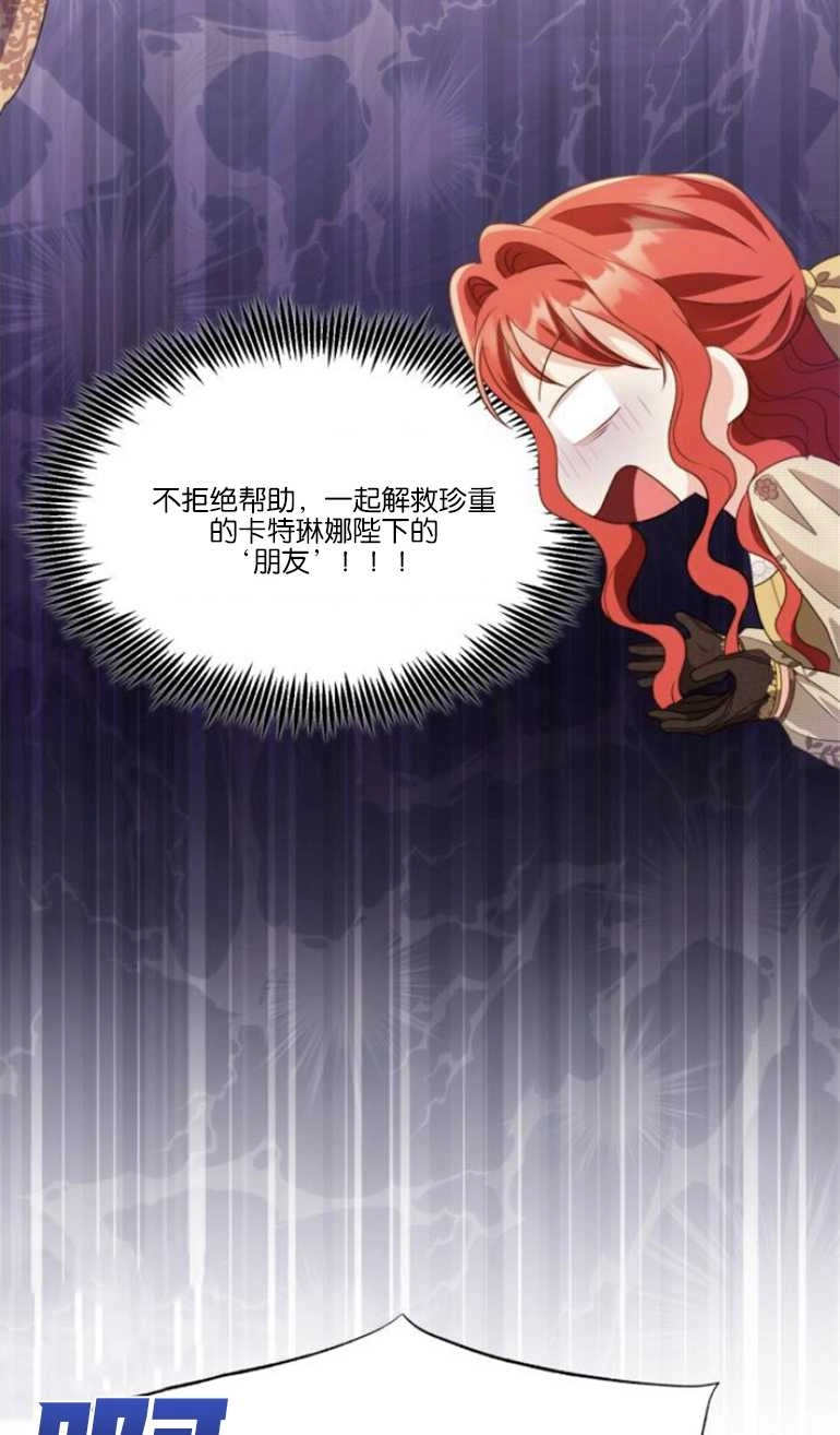 《和那个男主离别的方法》第23话 第24页