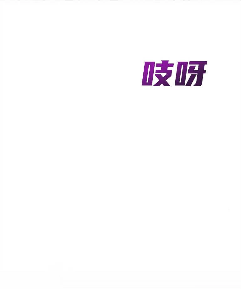 《和那个男主离别的方法》第23话 第88页