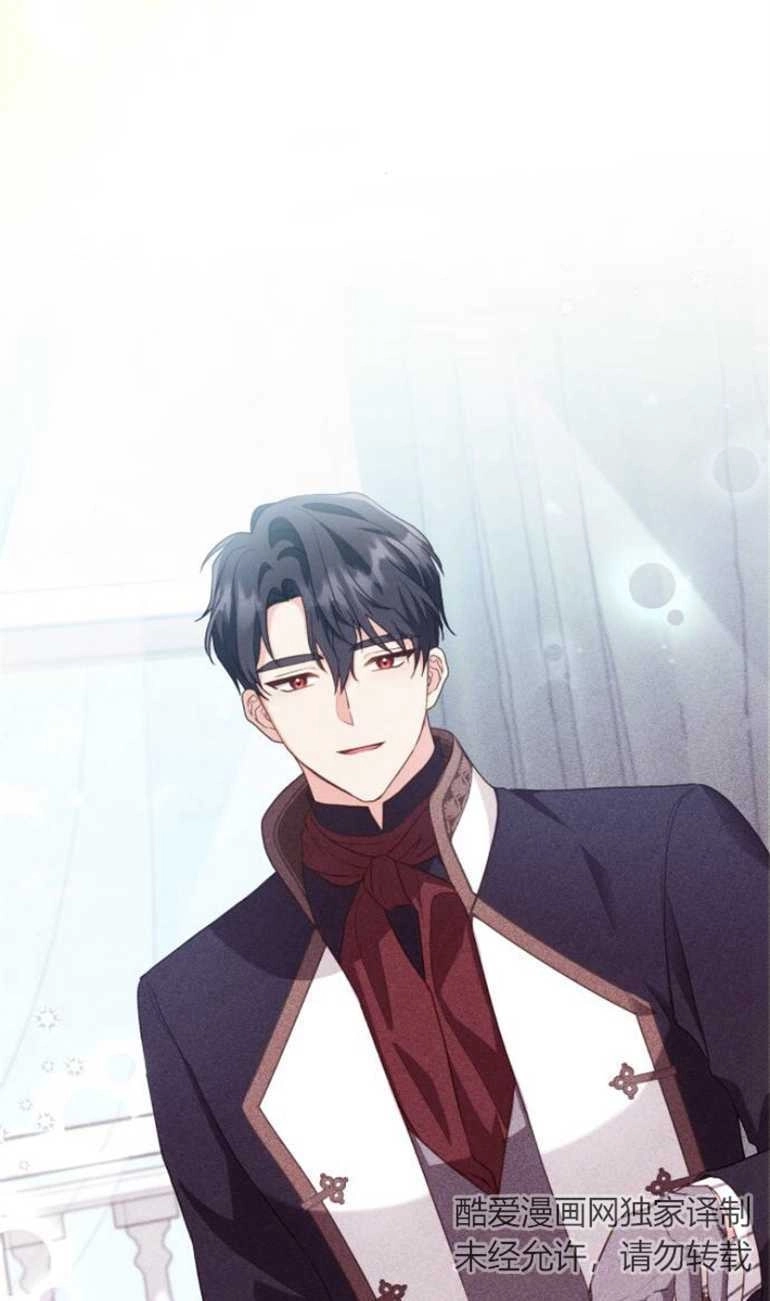 《和那个男主离别的方法》第23话 第71页