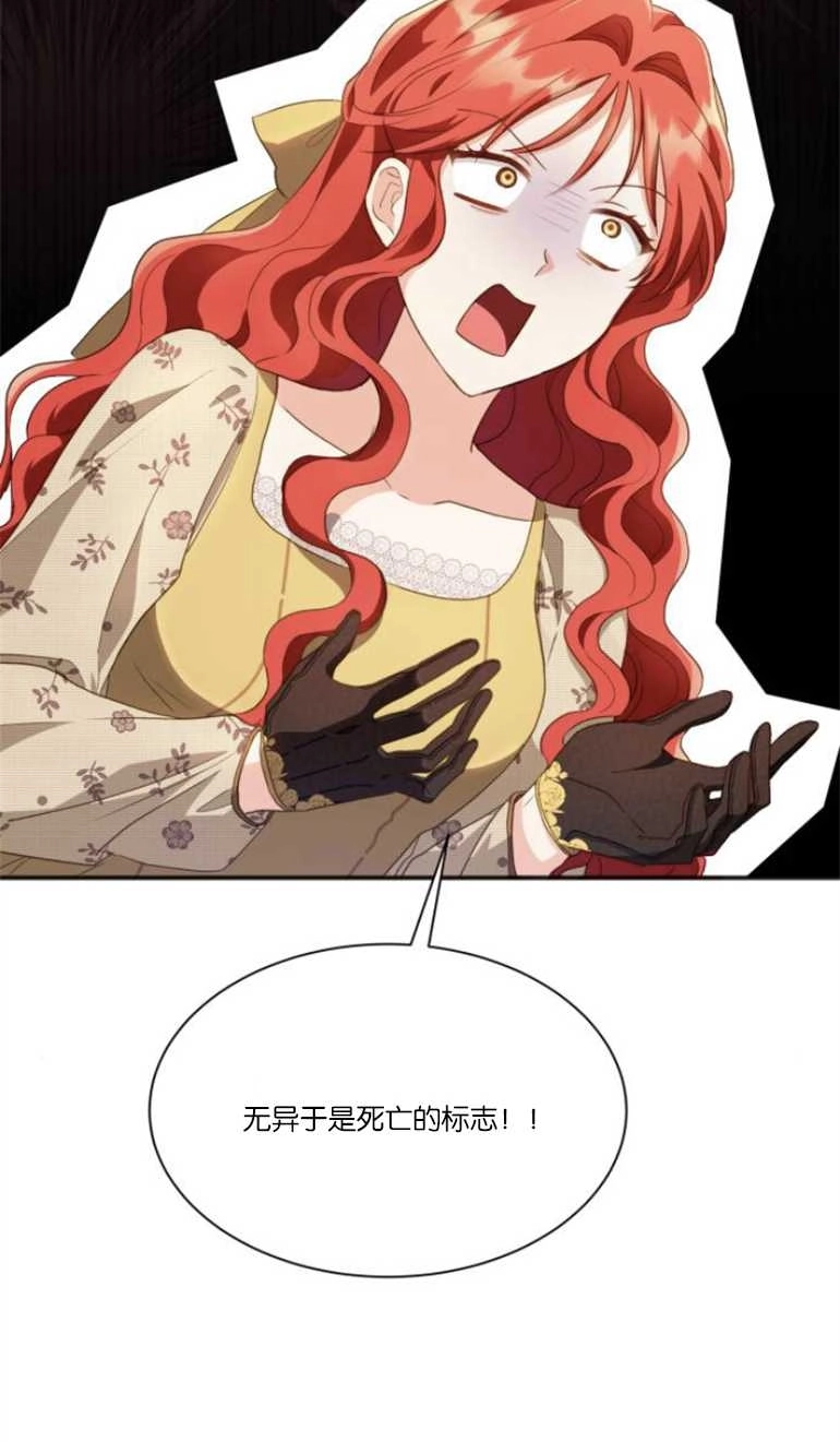 《和那个男主离别的方法》第23话 第17页