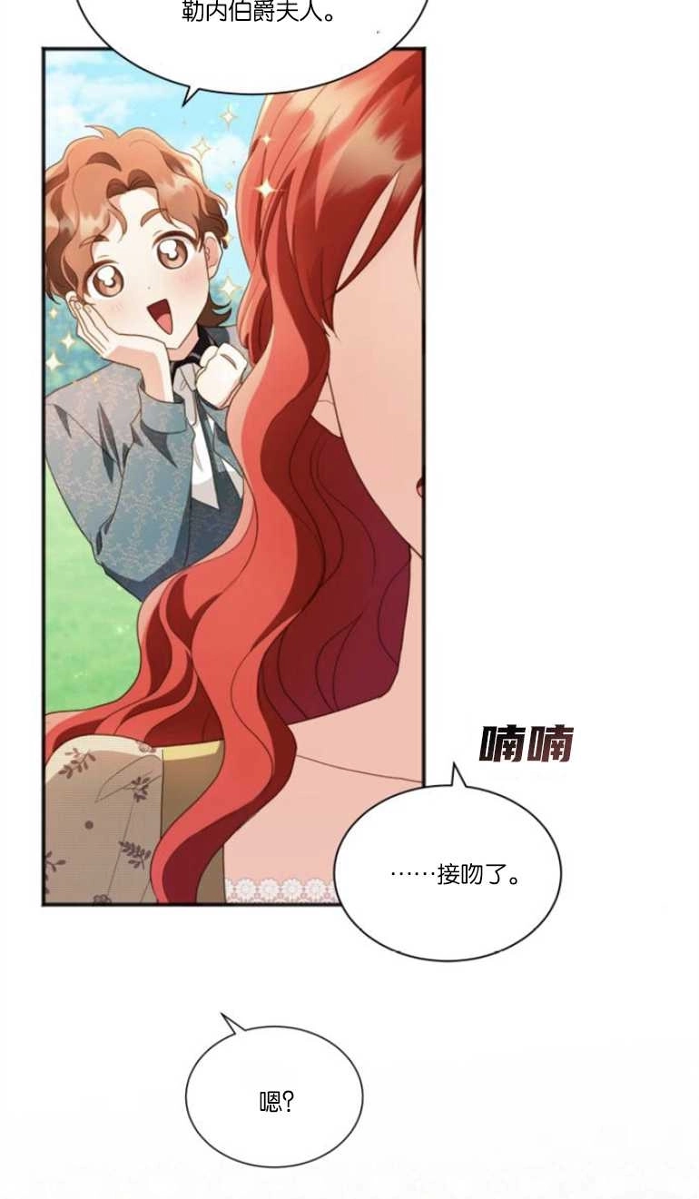 《和那个男主离别的方法》第23话 第7页