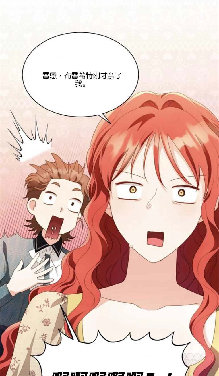 《和那个男主离别的方法》第23话 第8页