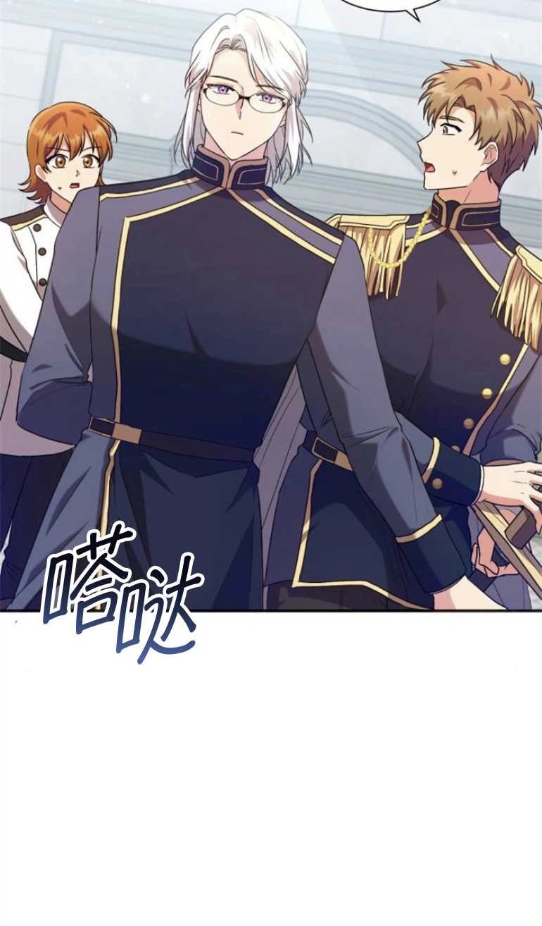 《和那个男主离别的方法》第24话 第54页