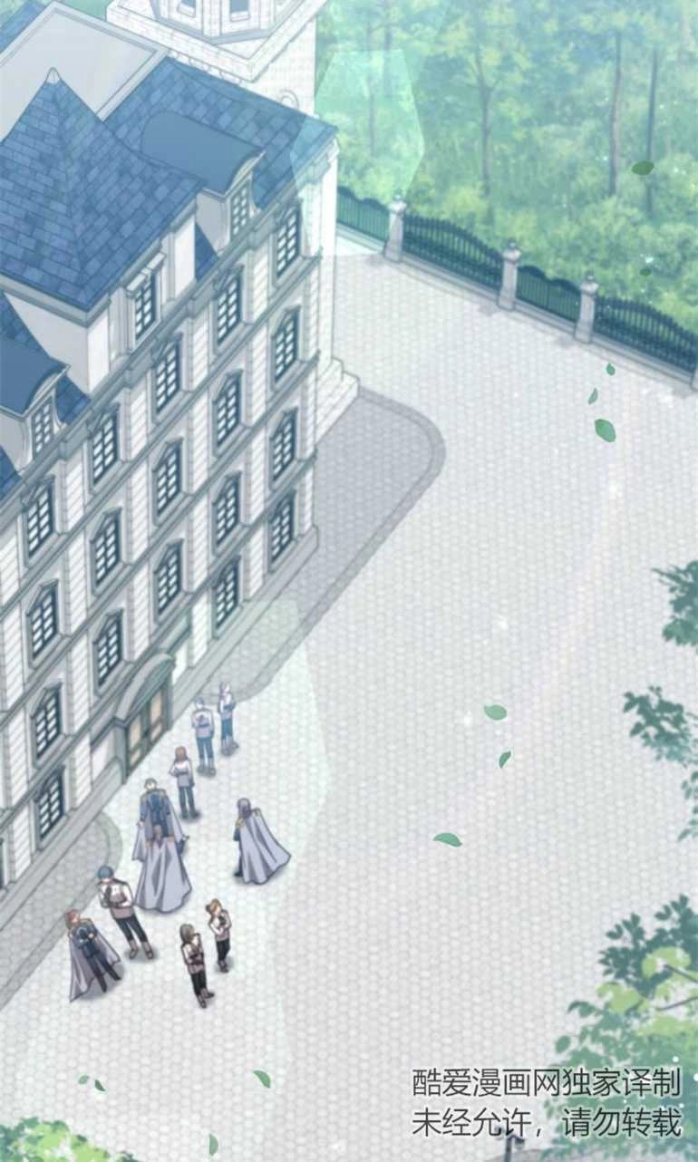 《和那个男主离别的方法》第24话 第23页