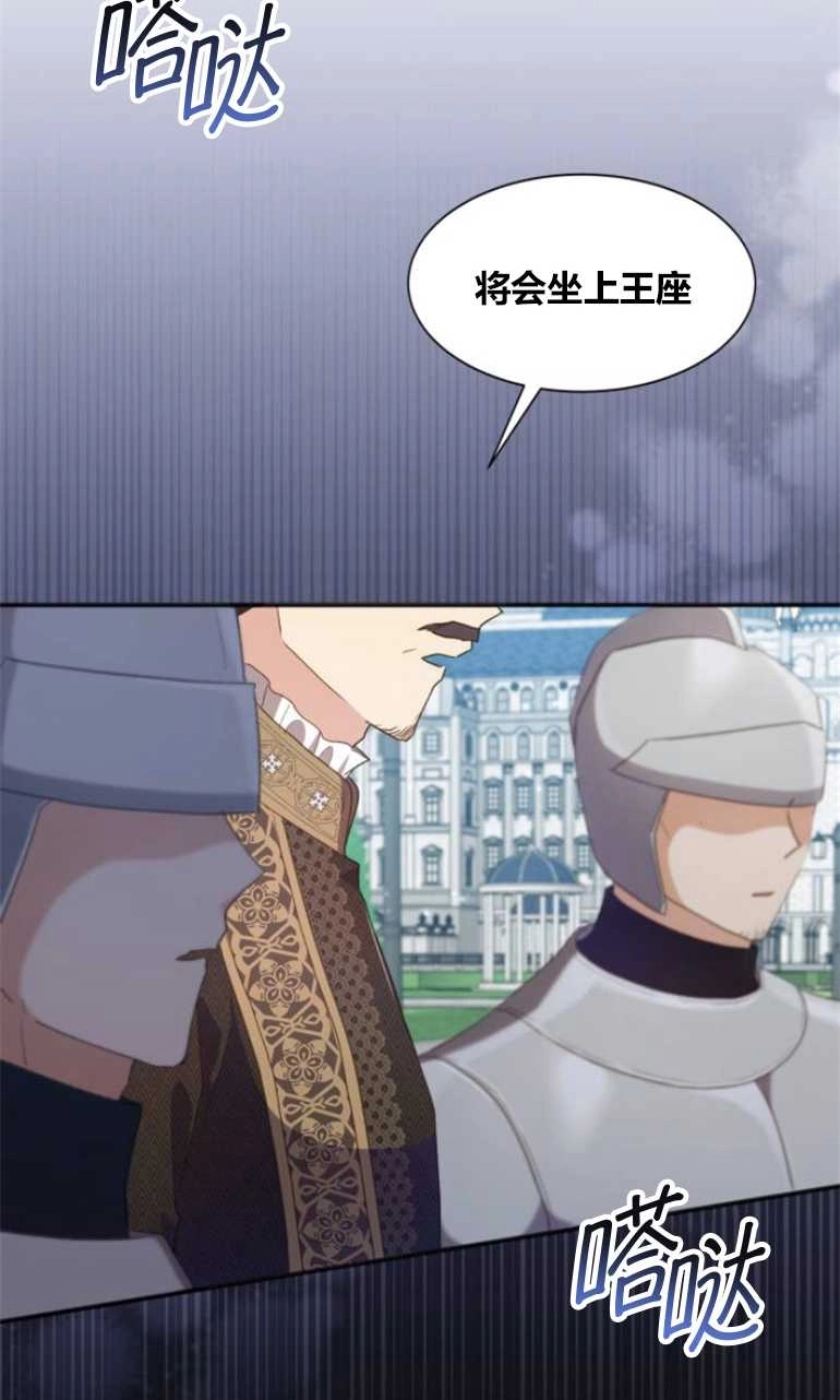 《和那个男主离别的方法》第24话 第36页