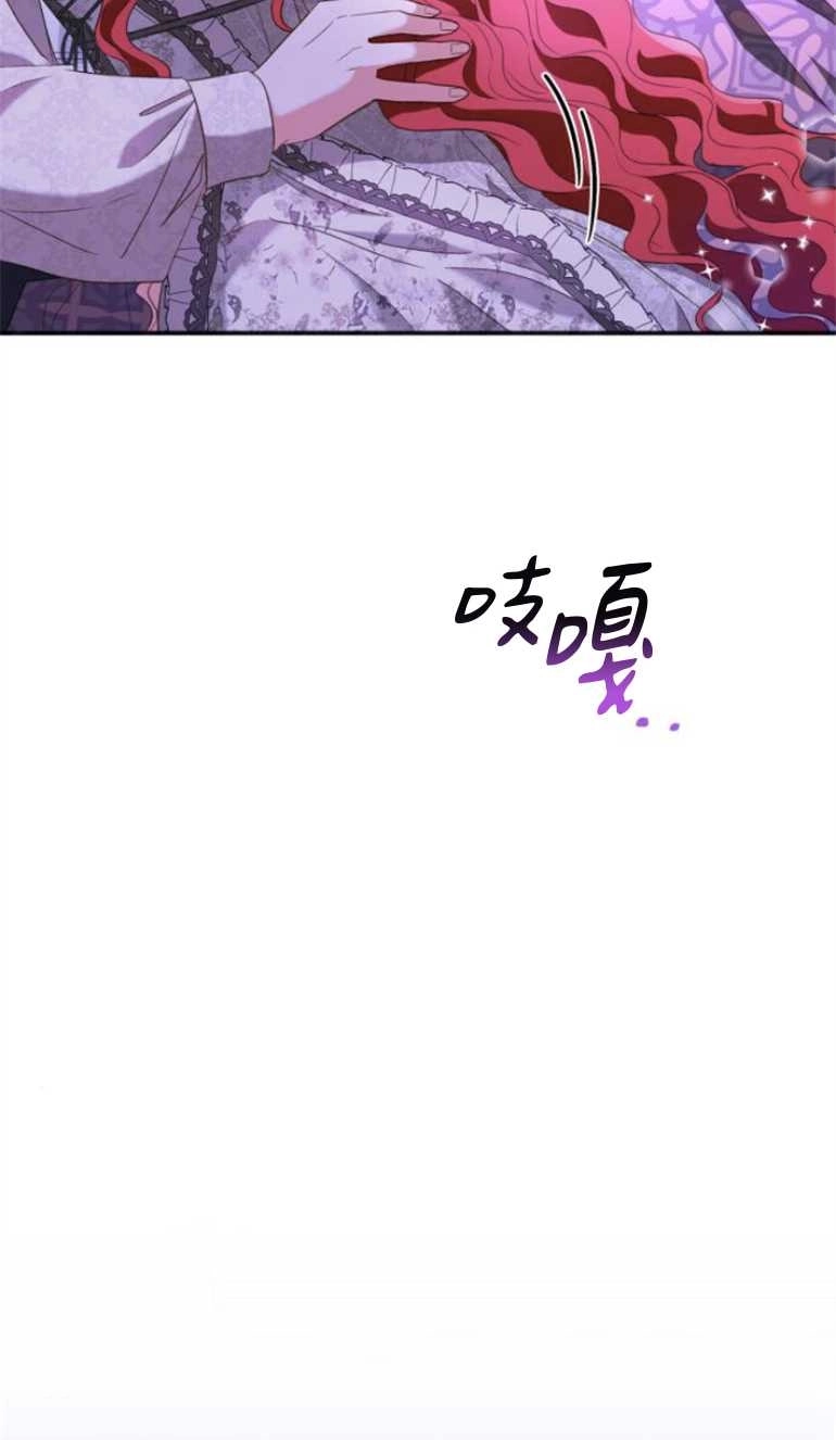 《和那个男主离别的方法》第24话 第3页